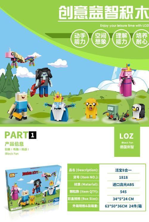 磷光石幼龙：神秘之光引领探险之旅