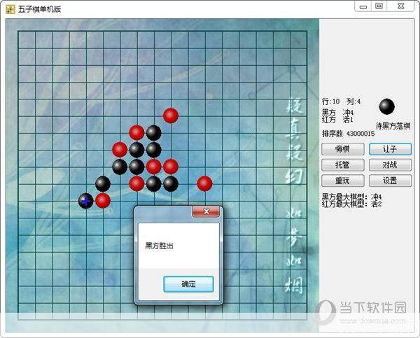 五子棋单机版怎么安装: 五子棋单机版安装教程