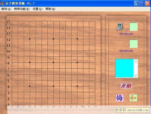 五子棋单机版怎么安装: 五子棋单机版安装教程