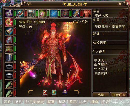 天龙八部王大妈：游戏界的传奇人物与她的独特魅力