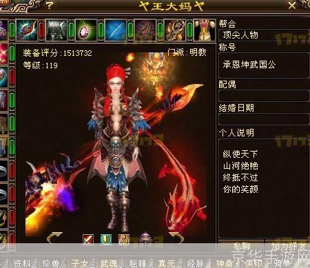 天龙八部王大妈：游戏界的传奇人物与她的独特魅力