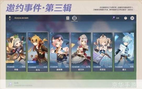 原神2.6版本UP池角色全解析