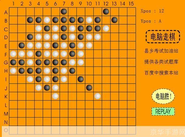 五子棋安装指南：一步步教你如何玩转这款智力游戏