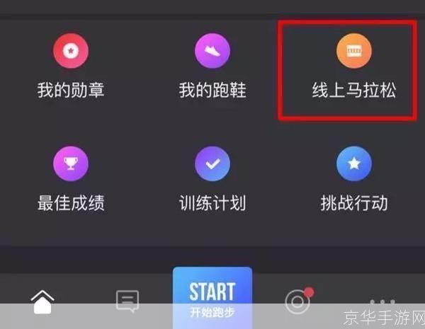 悦跑圈app怎么安装: 详细步骤教你如何安装悦跑圈APP