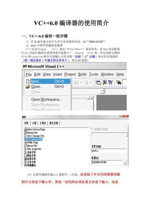 VC 6.0的使用方法详解