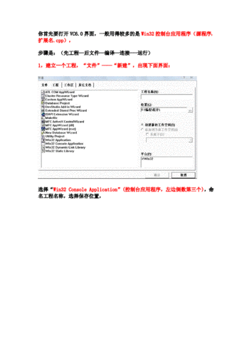 VC 6.0的使用方法详解