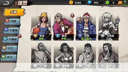 街头篮球升级之路：经验表详解与游戏攻略