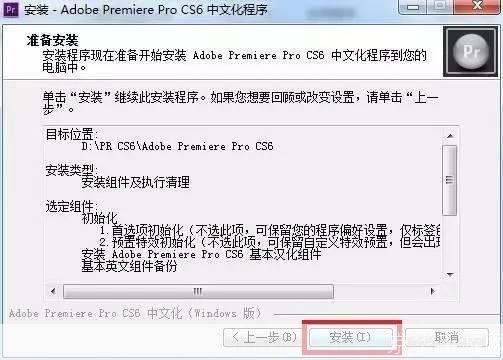 premiere cs6中文版怎么安装: 详细步骤指南：如何安装并设置Premiere CS6中文版