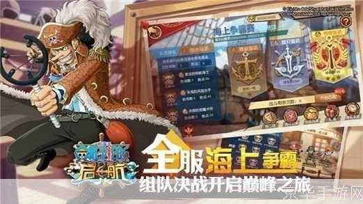 冒险岛浴火重生船长：探索新世界的航海传奇