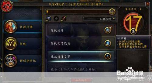荣耀堡印记：游戏中的史诗般旅程