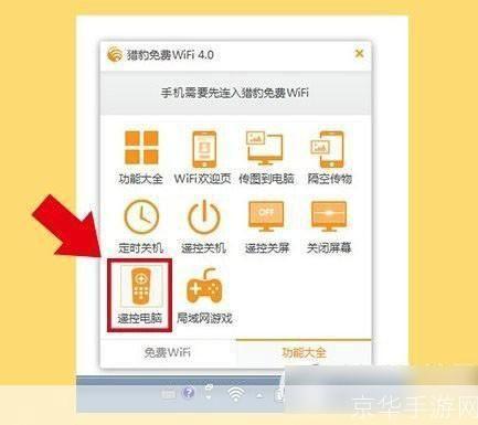猎豹免费wifi怎么安装: 详细步骤教你如何安装和使用猎豹免费WiFi