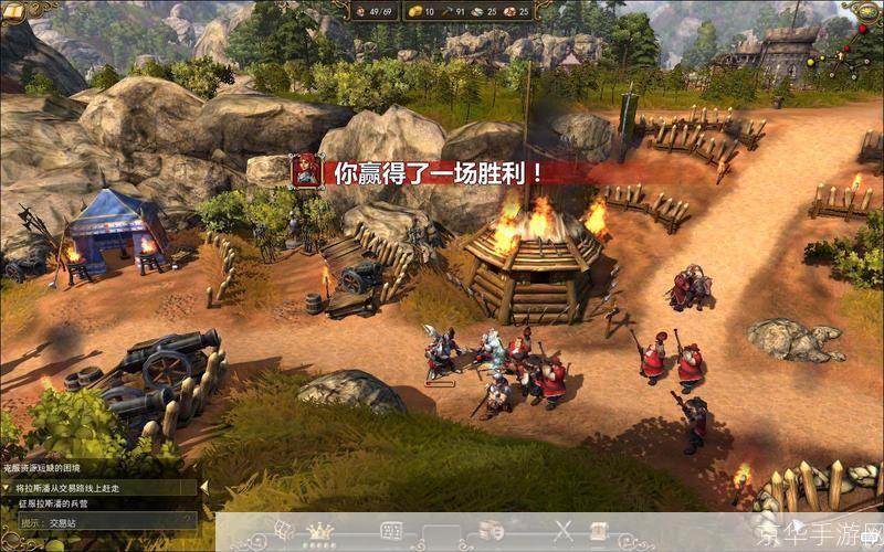 工人物语7：王国之路—— 深入剖析游戏内涵与玩法