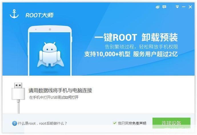 移动叔叔Root工具：一站式解决手机Root难题