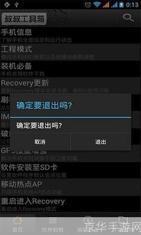 移动叔叔Root工具：一站式解决手机Root难题