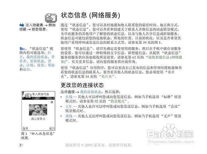 详解诺基亚6670手机软件安装步骤
