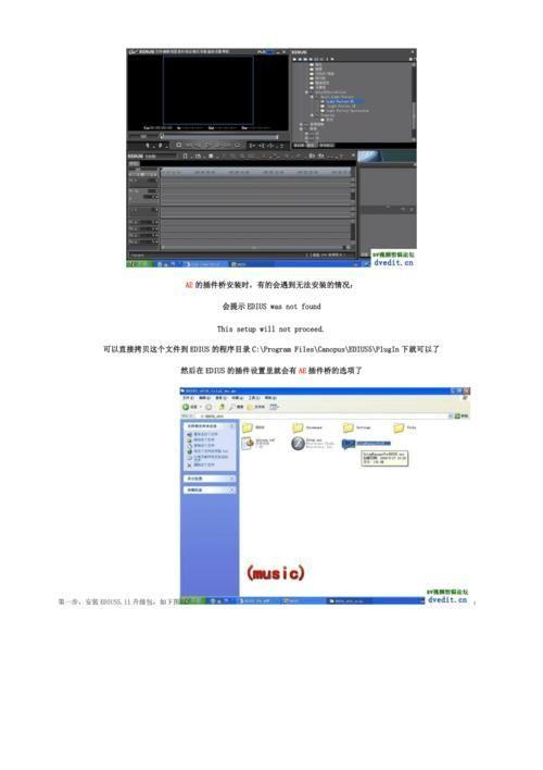 edius5怎么安装: 详细步骤指南：如何安装Edius 5