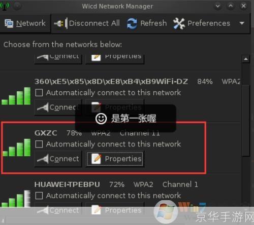 详解Backtrack3的安装步骤