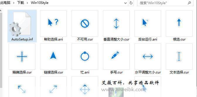 鼠标指针安装指南