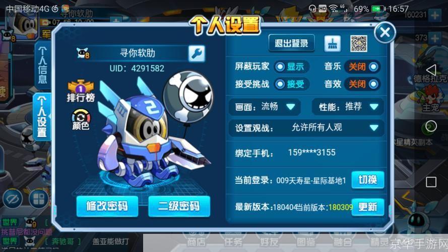 赛尔号秘籍大揭秘：掌握这些技巧，成为无敌赛尔！