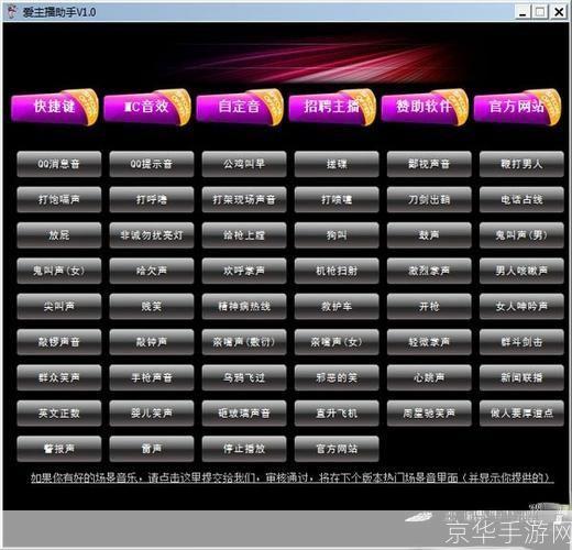 喊麦用什么软件: 喊麦制作必备工具：全面解析喊麦软件的选择与使用