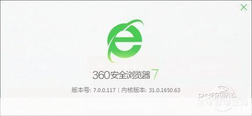 360浏览器7：一款安全、快速、稳定的网络浏览工具