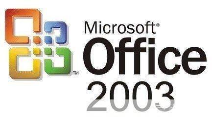 微软Office 2003：一种经典的办公软件