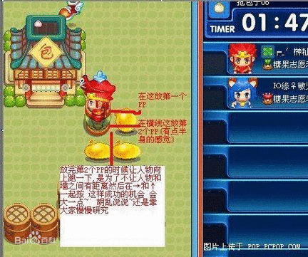 QQ堂上墙：经典游戏的新玩法与挑战