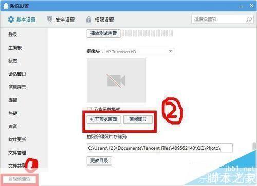 摄像头调节软件：提升你的视频通话体验