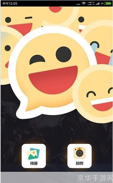 激萌相机安装教程：轻松拥有可爱照片