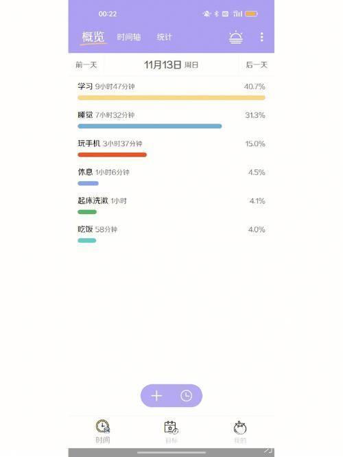 掌握时间，提高效率——一款强大的定时提醒软件