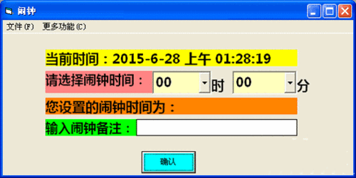 掌握时间，提高效率——一款强大的定时提醒软件