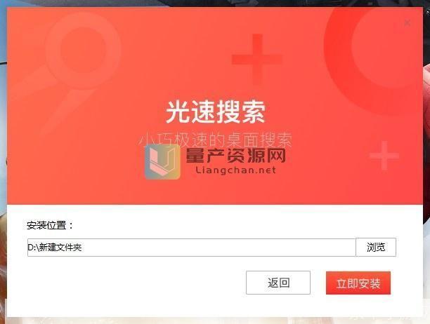 光速搜索：你的高效信息获取工具