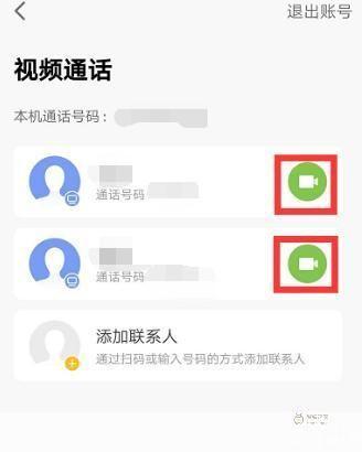 摄像头调节软件：提升你的视频通话体验