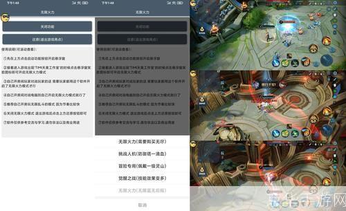王者荣耀无限火力5.0版本安装教程