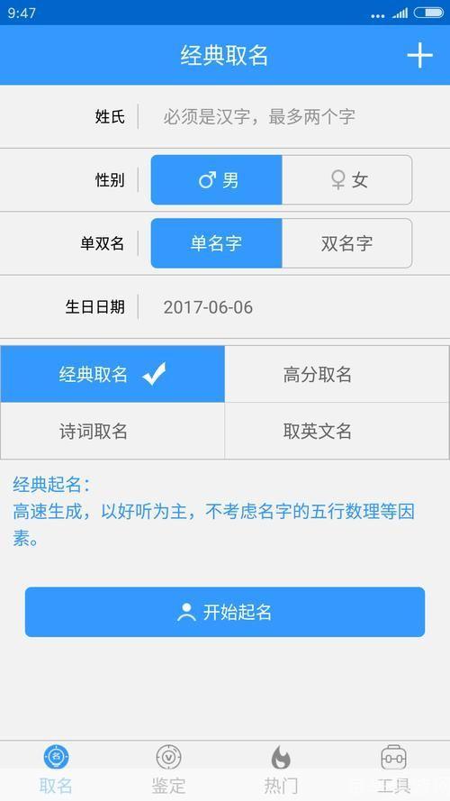 小孩起名软件: 小孩起名软件：科技与传统文化的完美结合