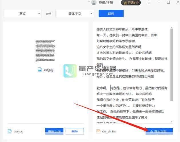 如何使用翻译工具