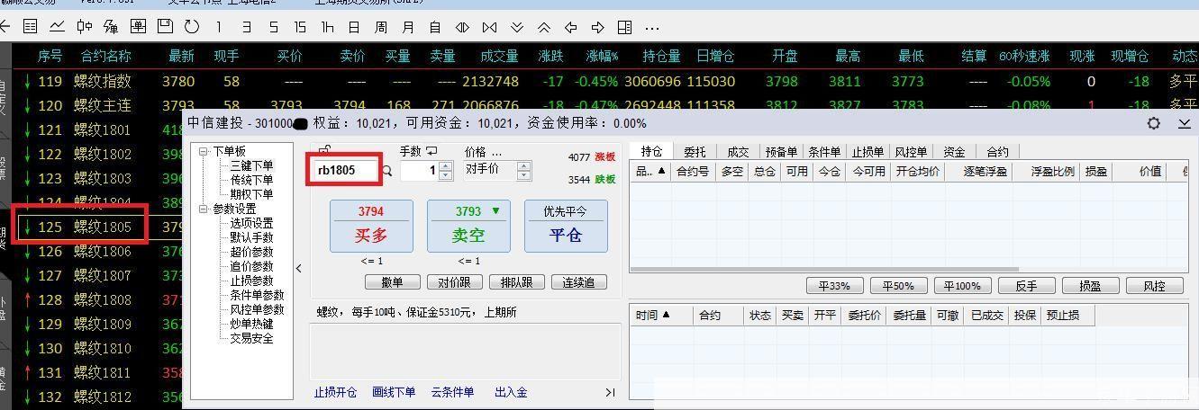 详细步骤指南：如何安装中大期货软件
