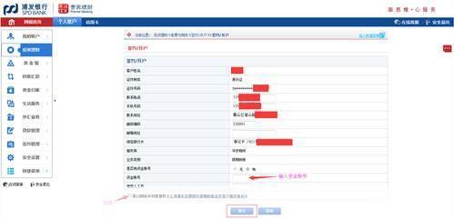 详细步骤指南：如何安装中大期货软件