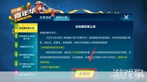 qq飞车体验服怎么怎么用: QQ飞车体验服的使用方法详解
