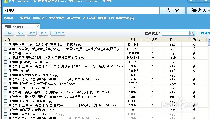 详解BT种子软件的安装步骤