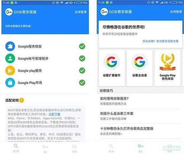 谷歌play怎么安装: 详细步骤教你如何在Android设备上安装谷歌Play商店