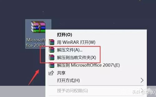 Windows Office 2007安装教程
