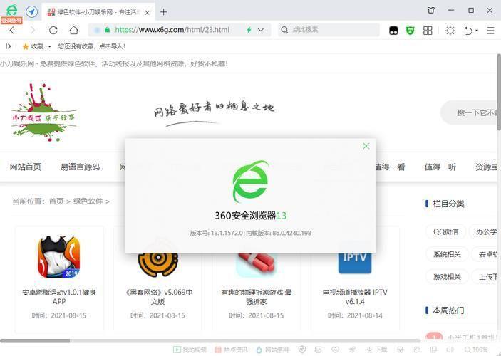 浏览器评测安装指南
