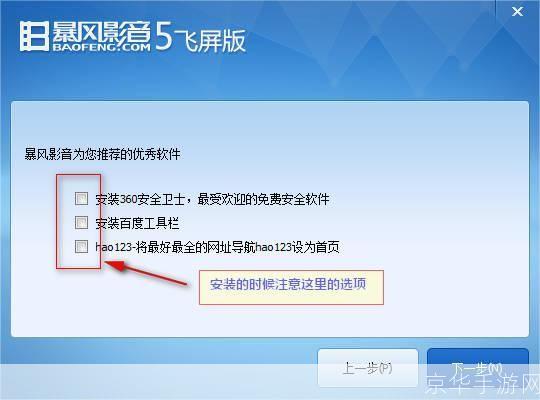 详细指南：如何有效使用暴风音影官方