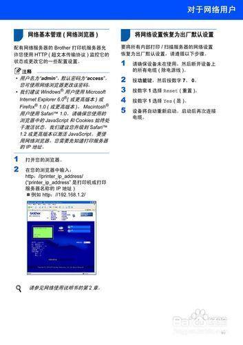 详解Brother打印机驱动程序的安装步骤