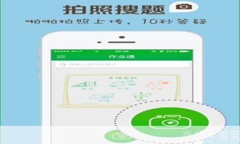 详细步骤指南：如何安装和使用作业帮