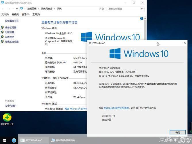 Windows 10 64位系统安装教程