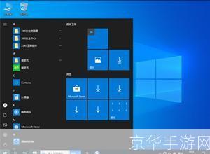 Windows 10 64位系统安装教程