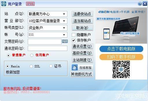 海通证券委托怎么用: 海通证券委托使用指南