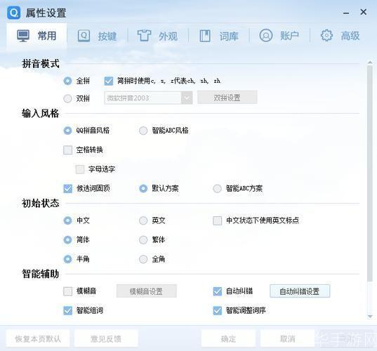 qq拼音纯净版: QQ拼音纯净版：一款简洁高效的输入法工具